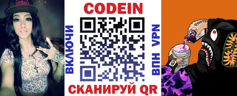 наркота  Янаул  Codein Purple Drank 