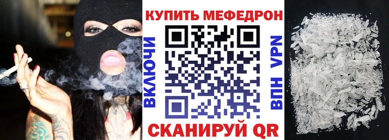 МЯУ-МЯУ 4 MMC даркнет сайт Янаул