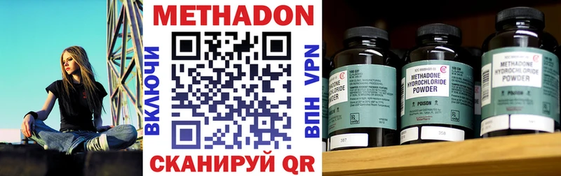 Метадон methadone  Янаул 